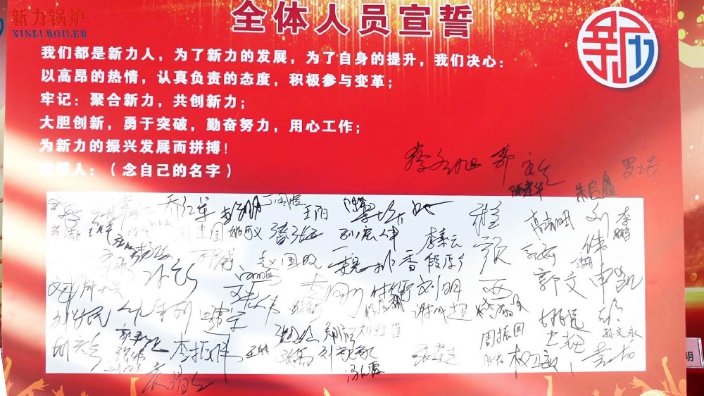 時(shí)效精細(xì)化管理誓師大會(huì)